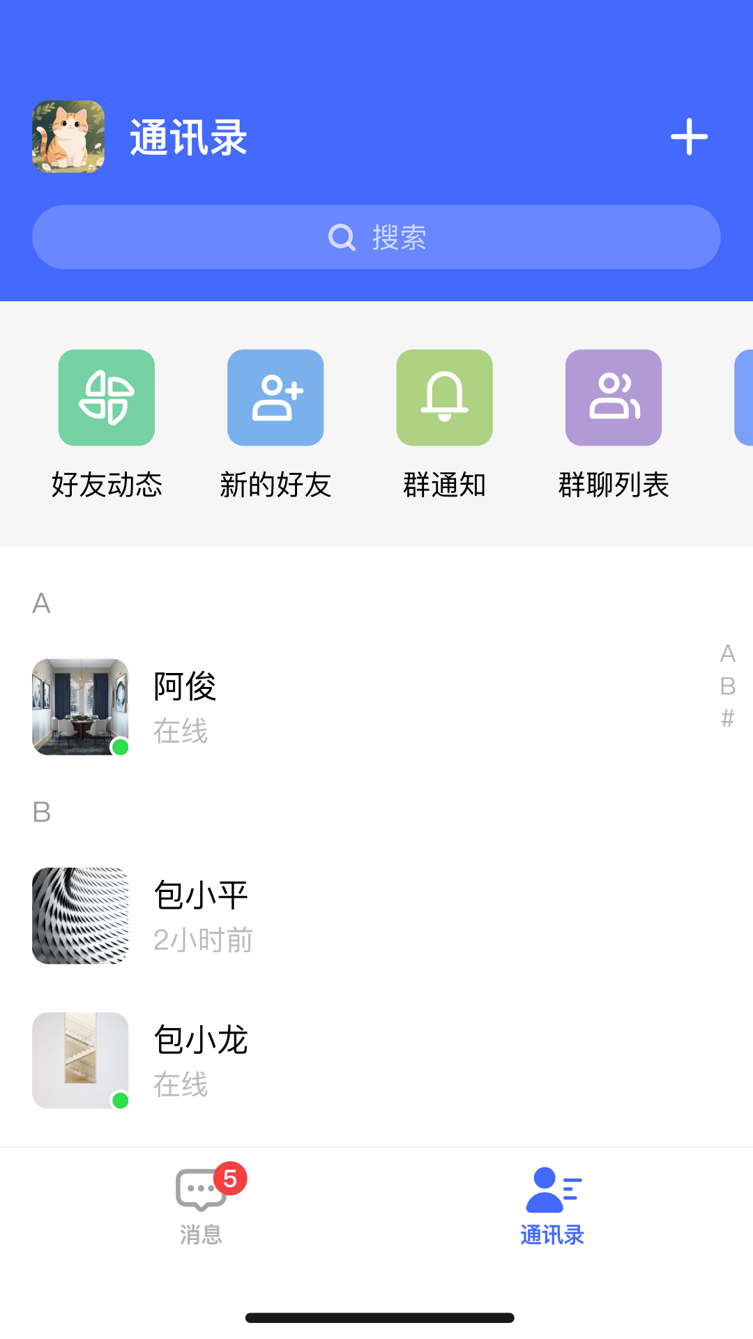 联众X电脑版截图
