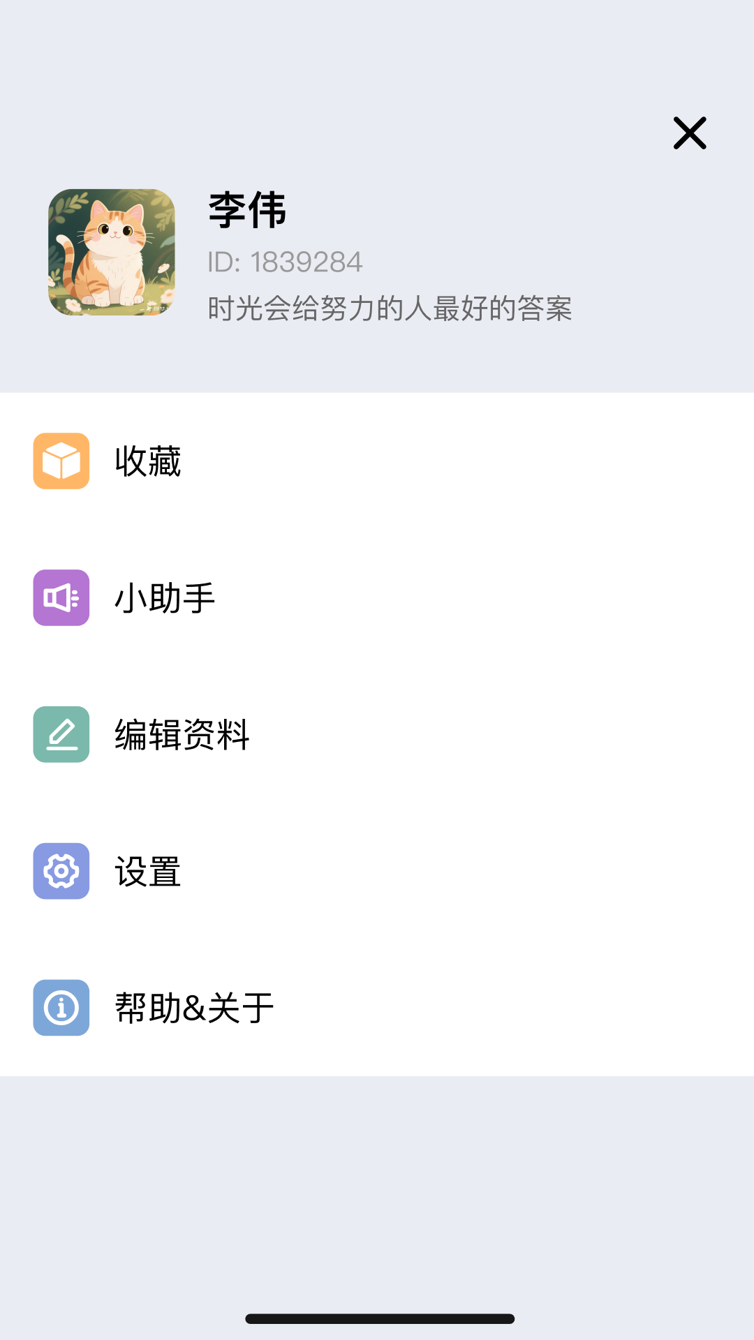 联众X电脑版截图