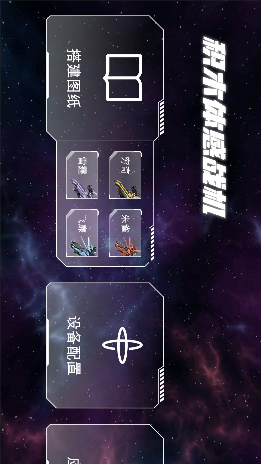 体感积木