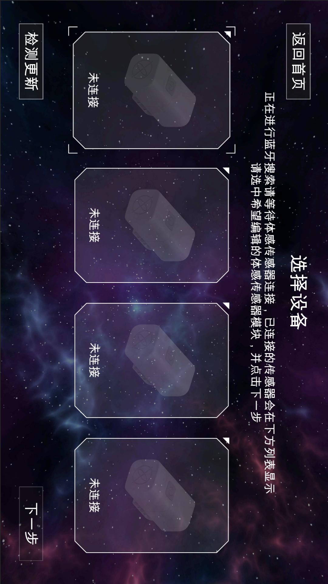 体感积木