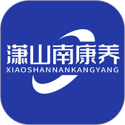 潇山南康养