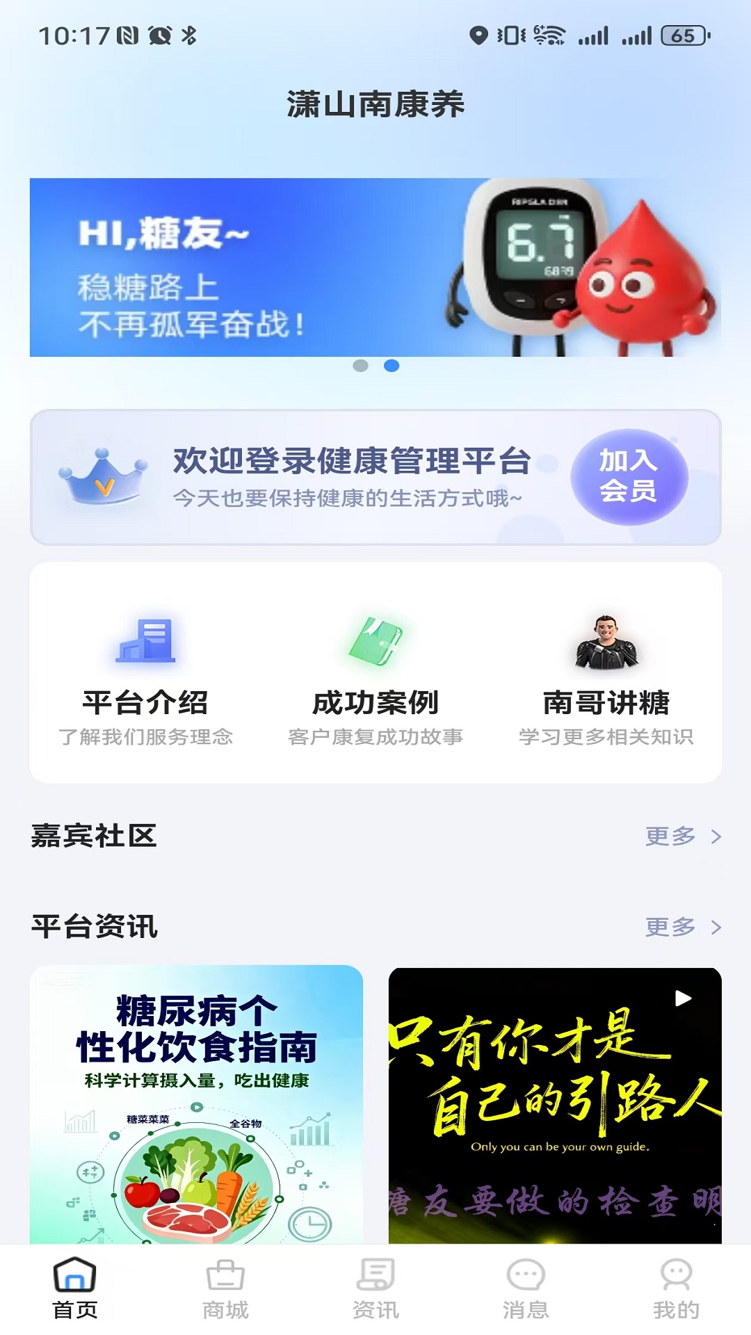 潇山南康养