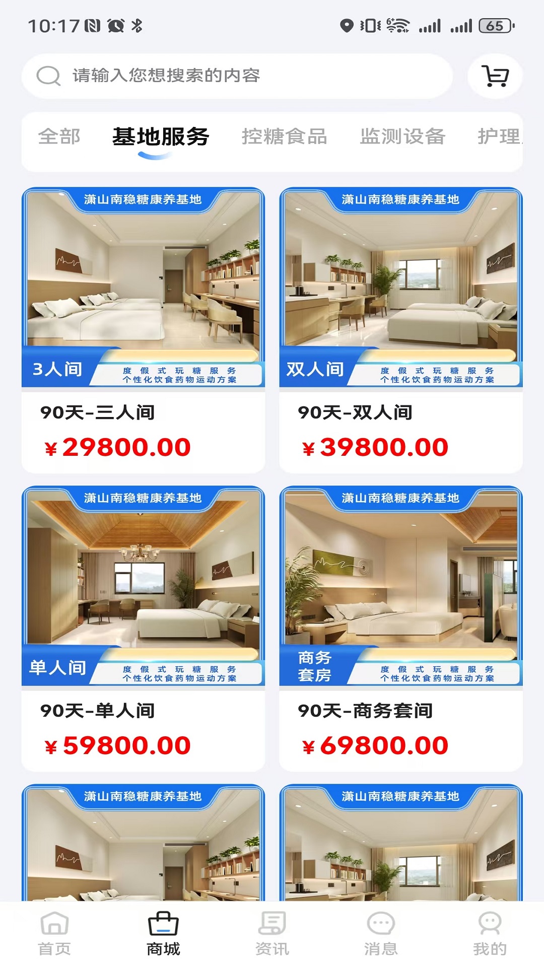 潇山南康养