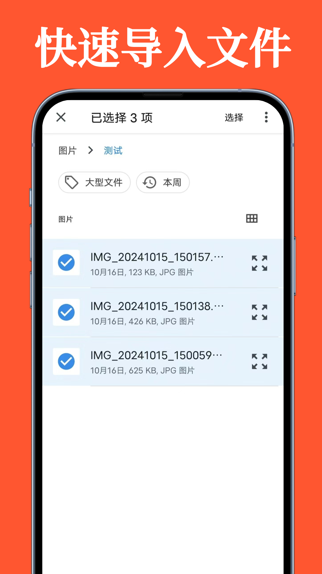 压缩包大师