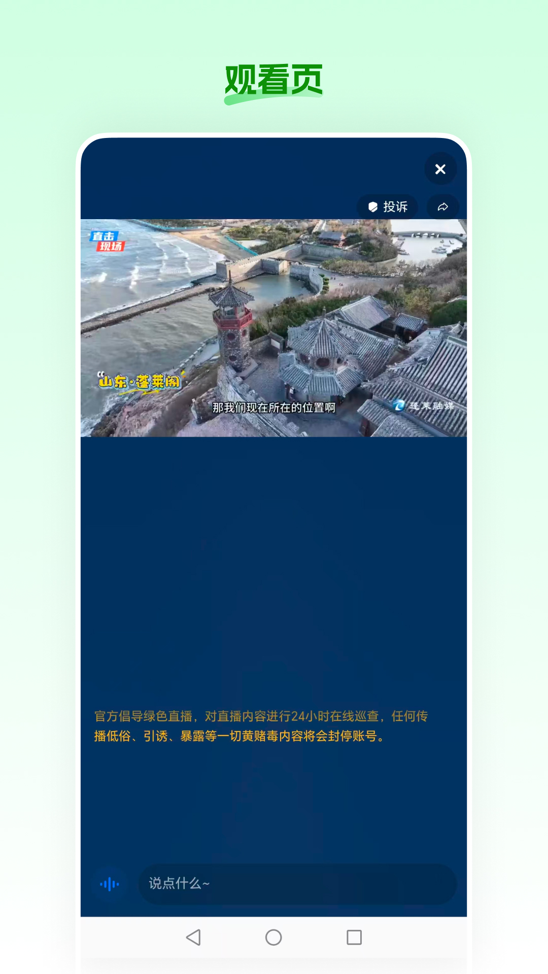 食安农场电脑版截图