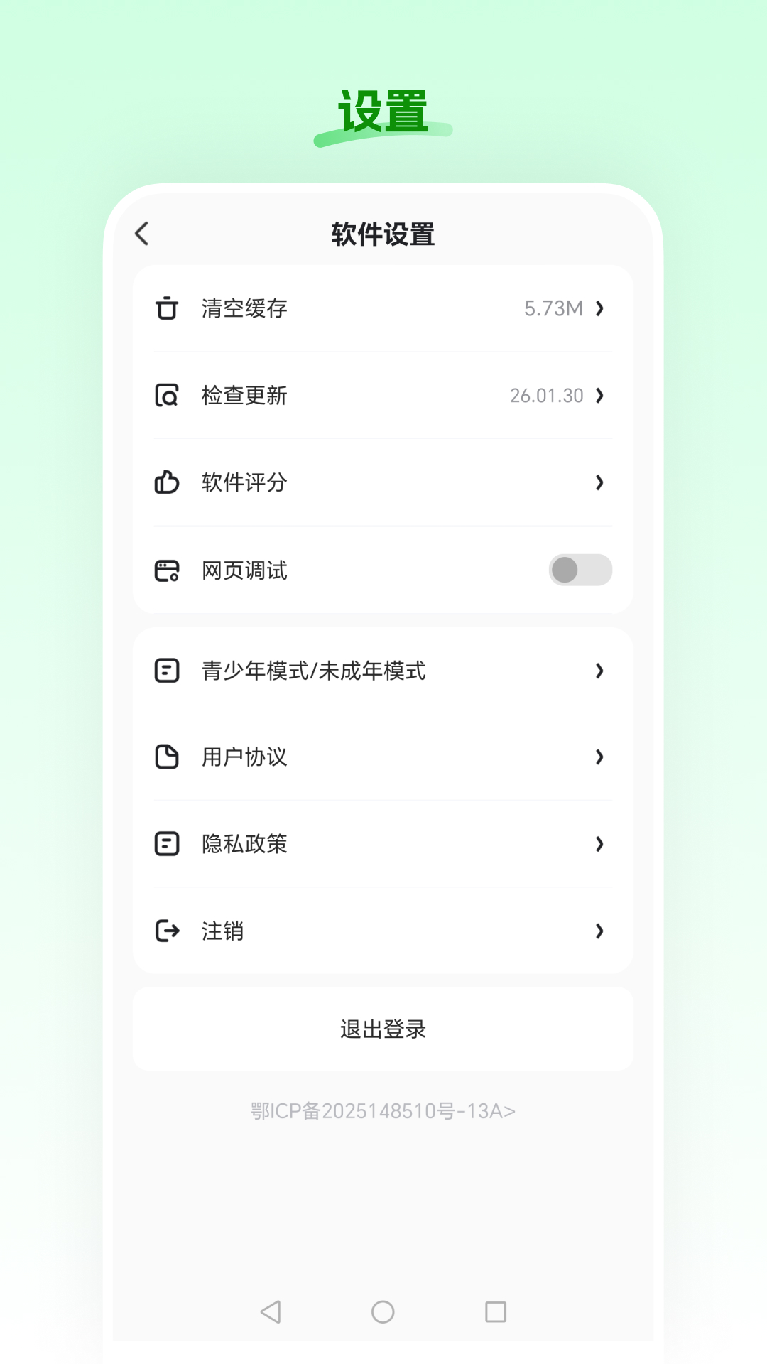 食安农场电脑版截图