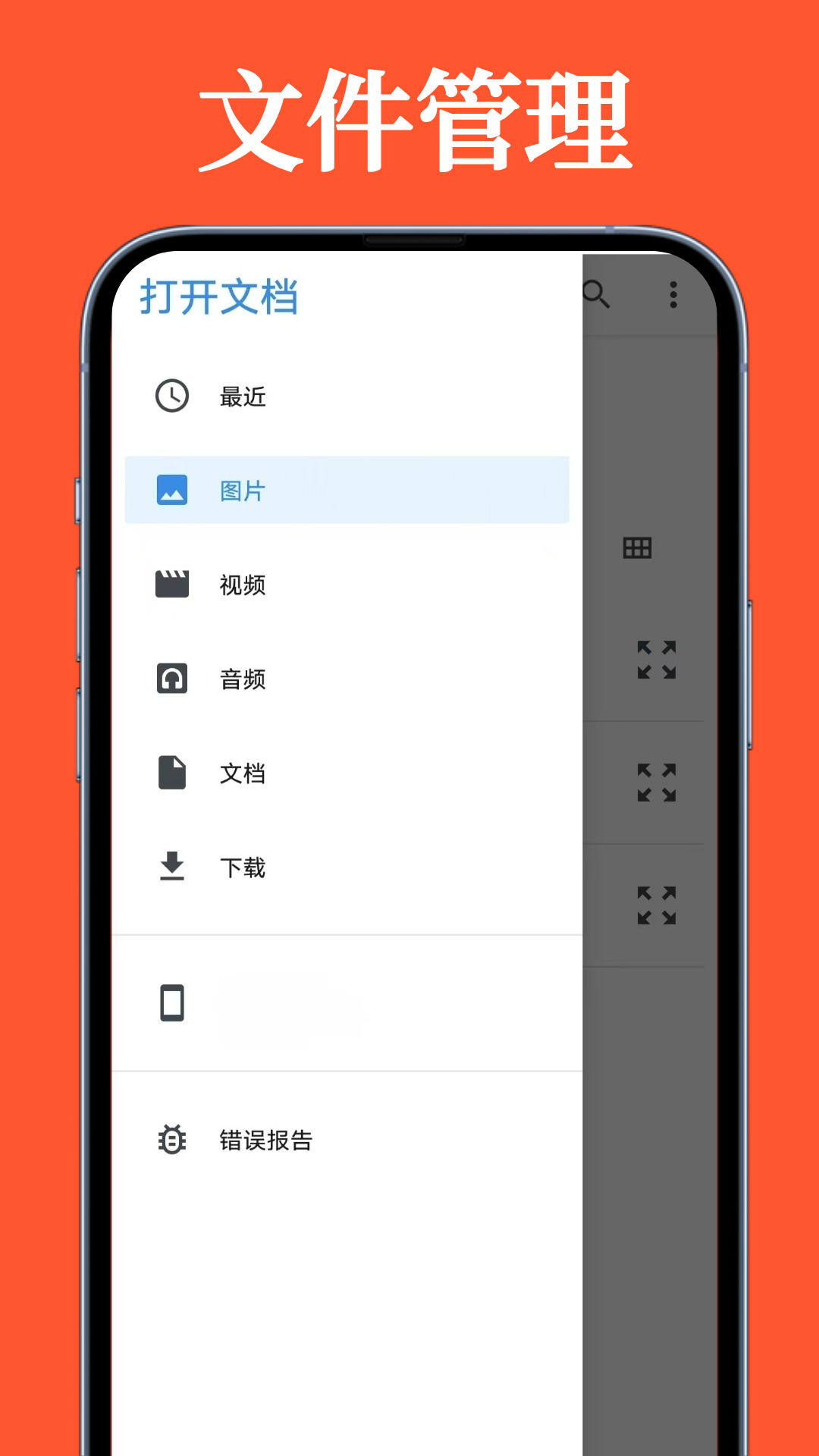 压缩包大师