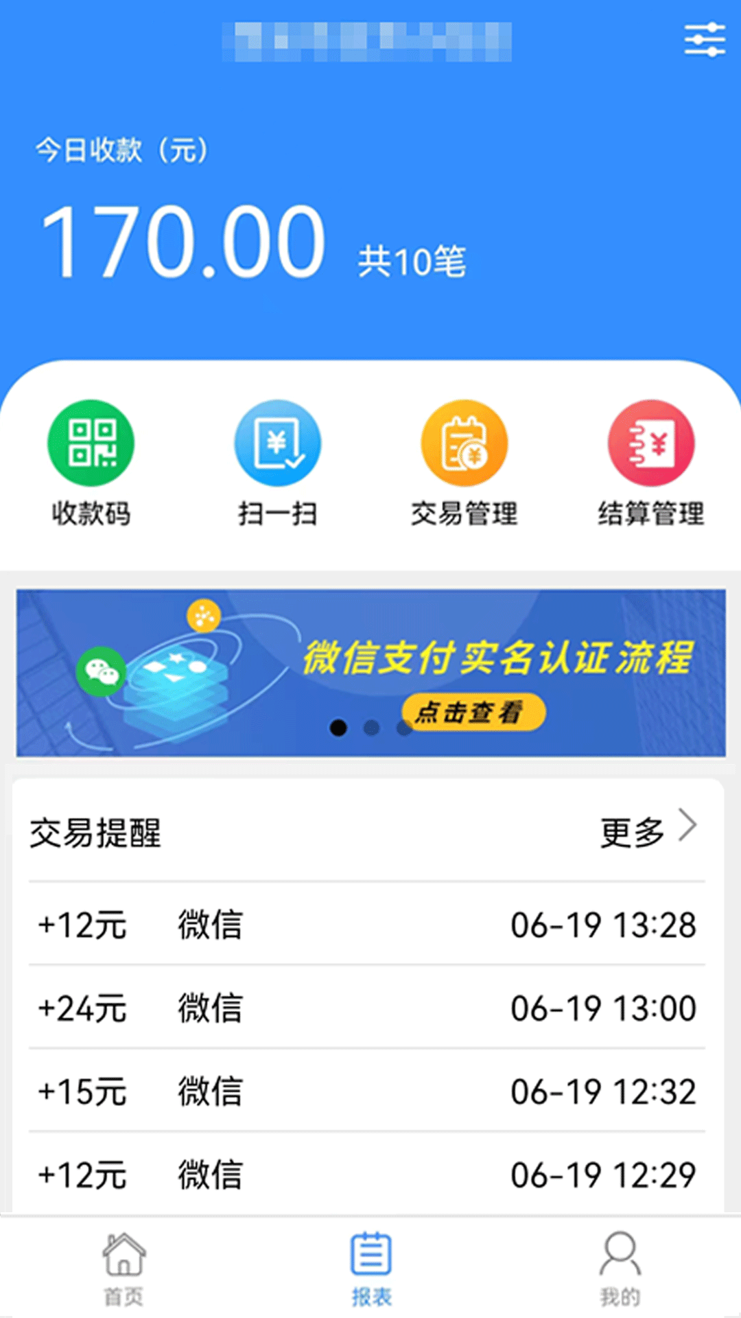 联营付