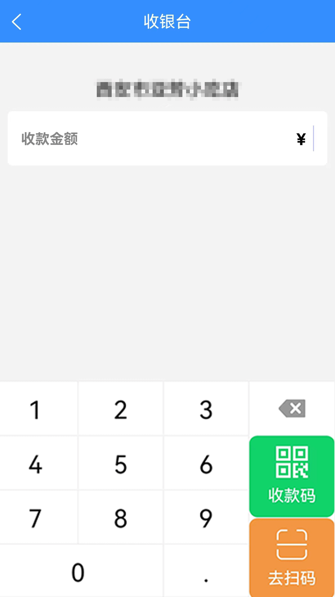 联营付