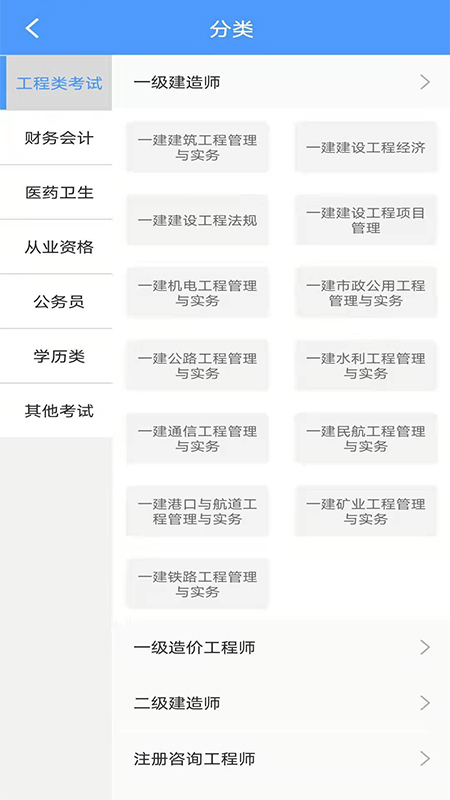 题库专家