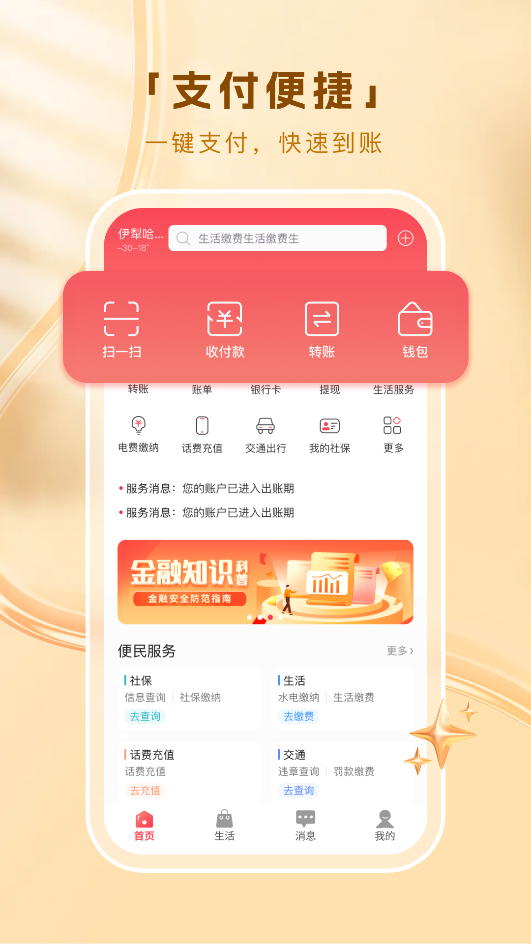 联行支付