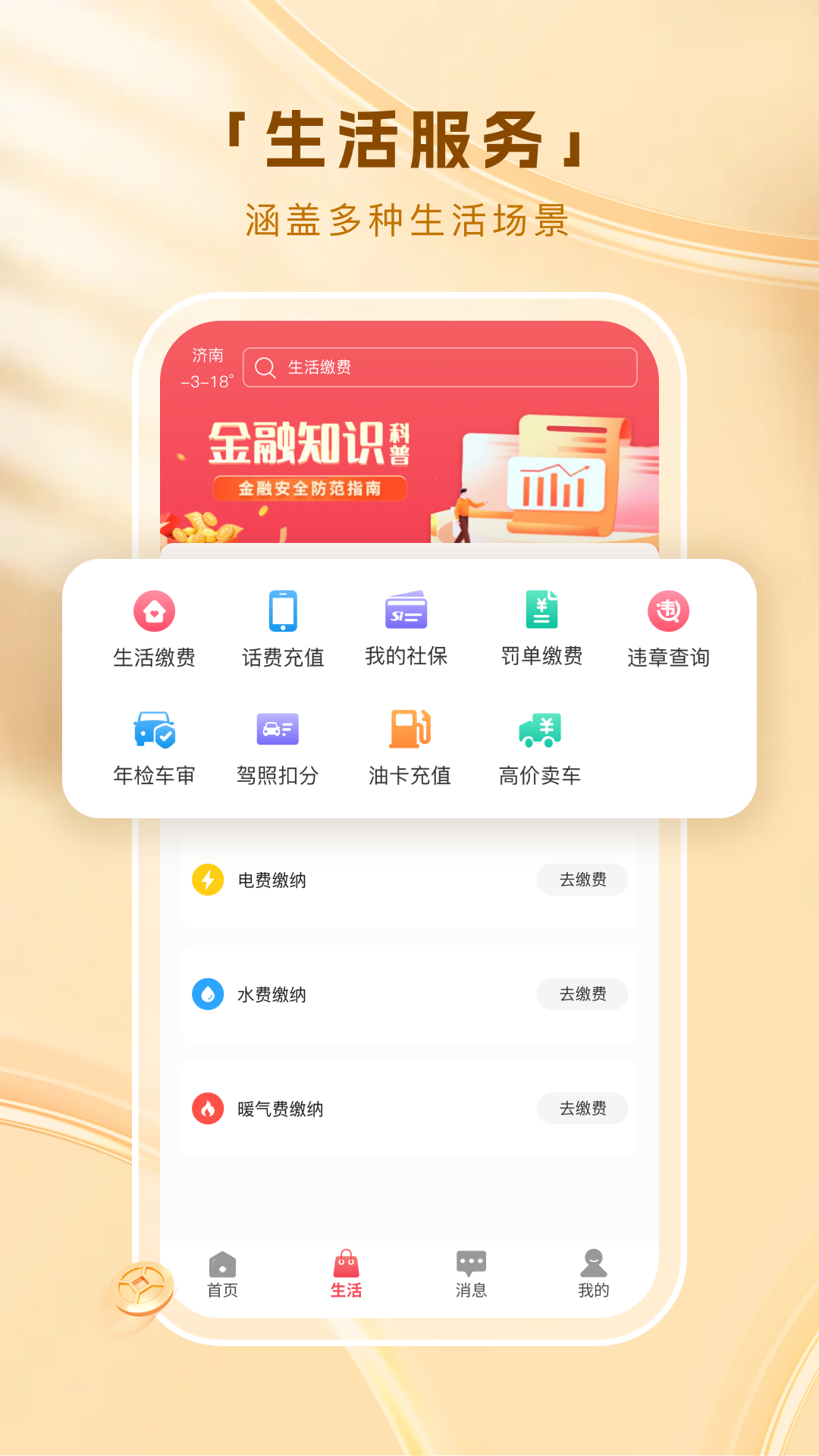 联行支付