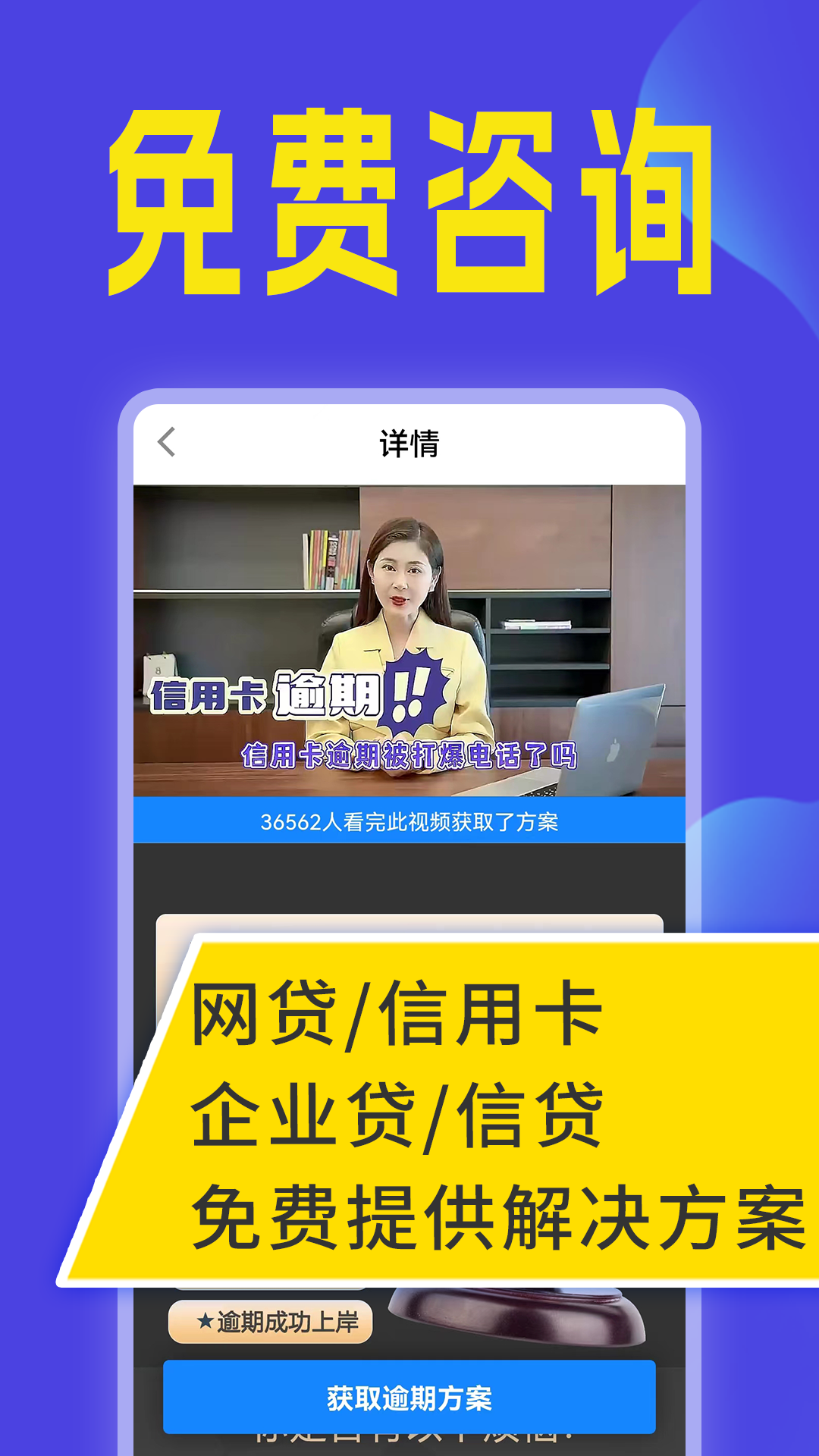 全民负债上岸