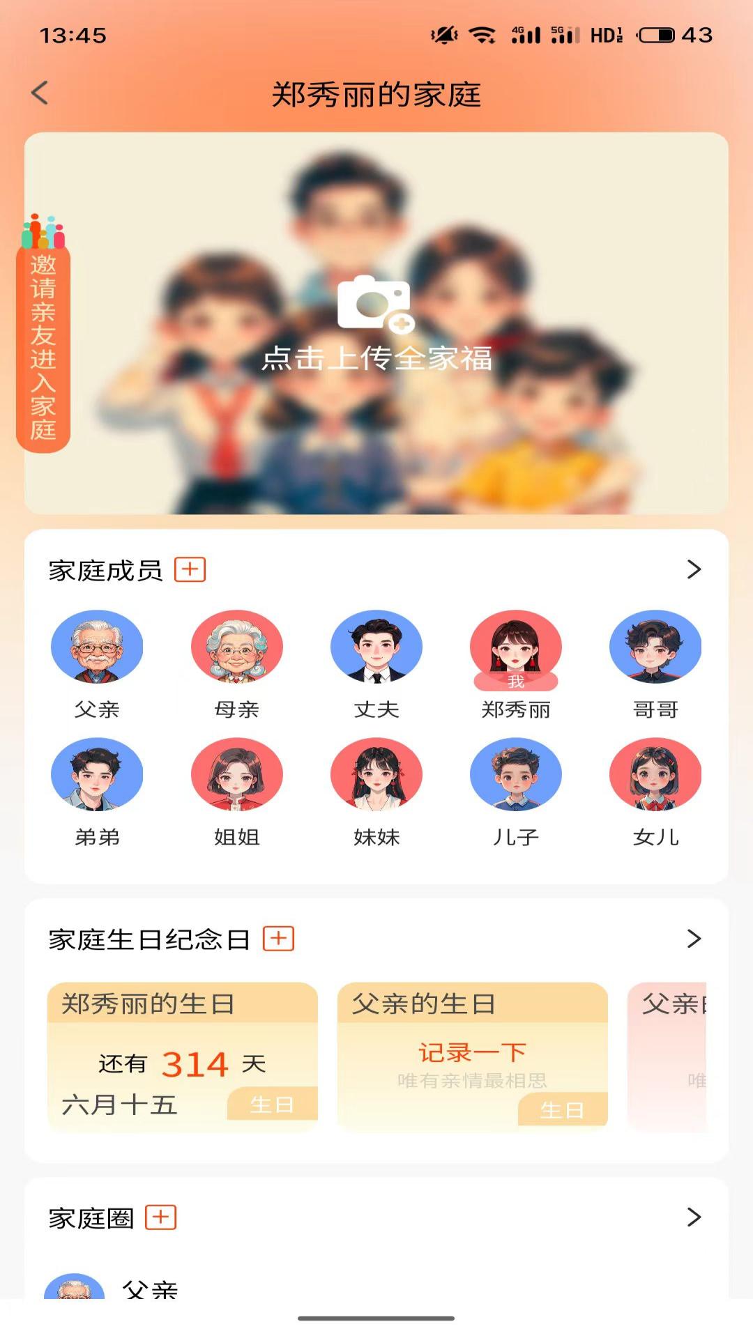 拾亲