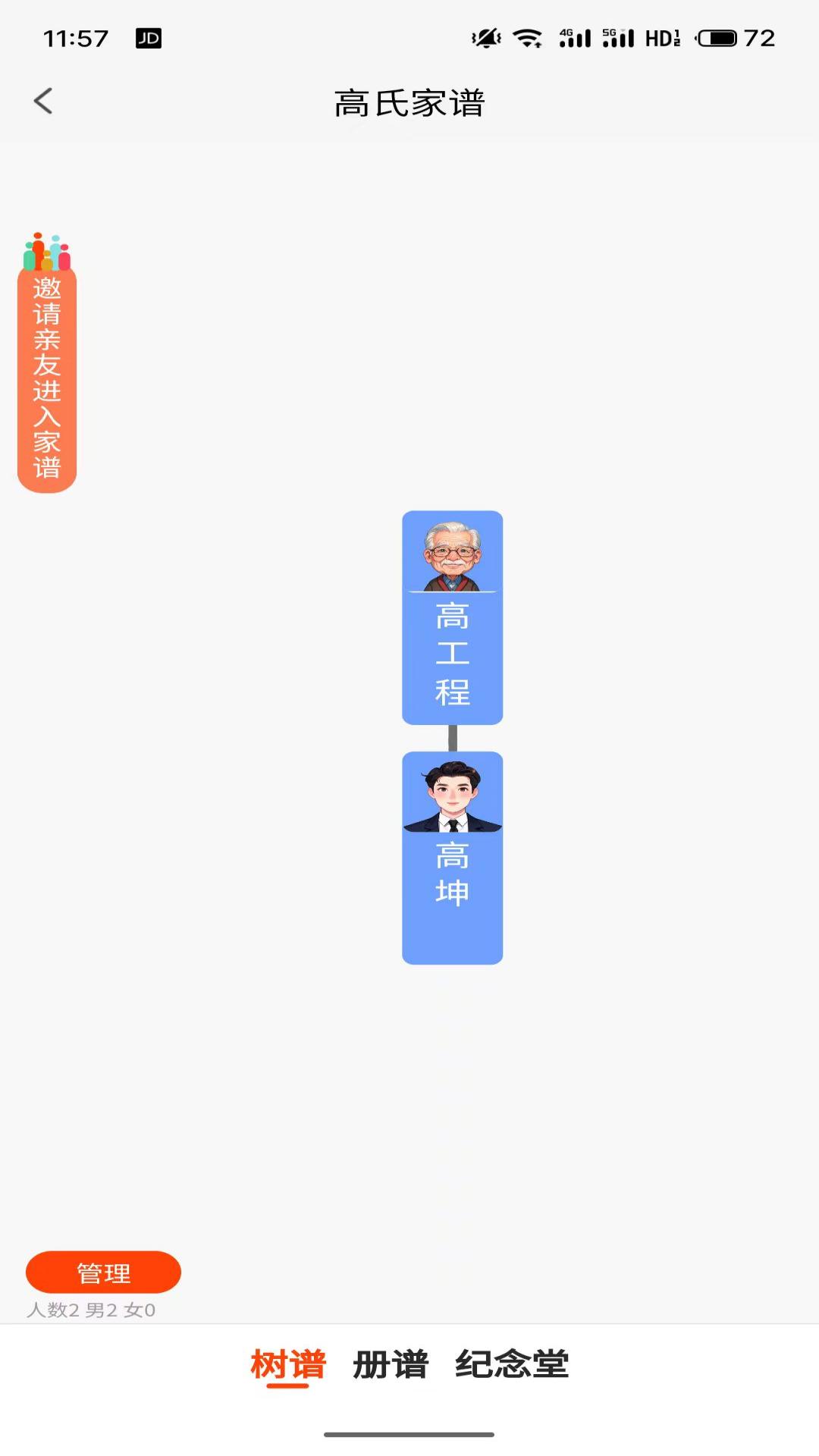 拾亲