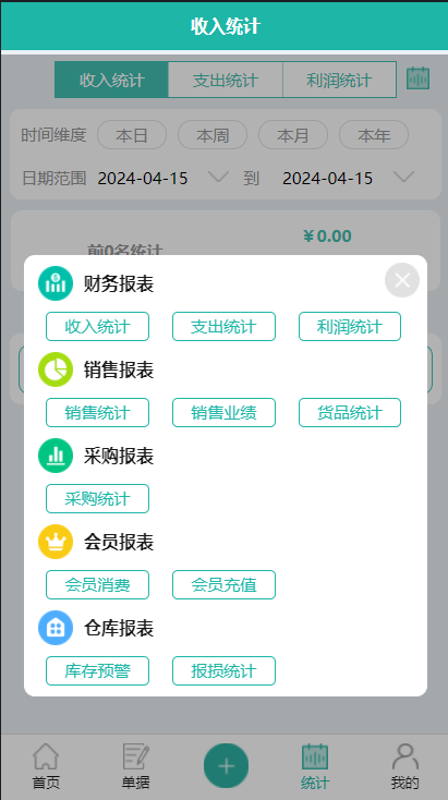 销总管进销存CRM
