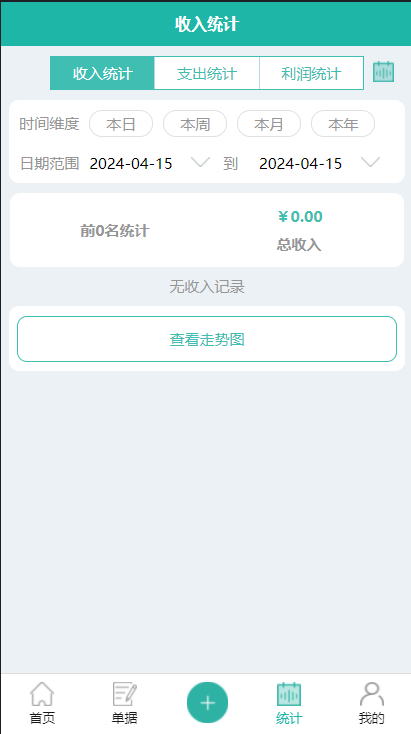 销总管进销存CRM