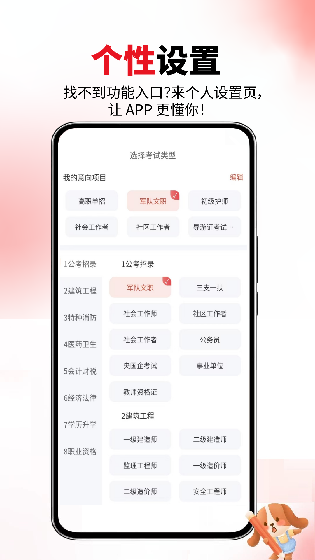 题库网电脑版截图