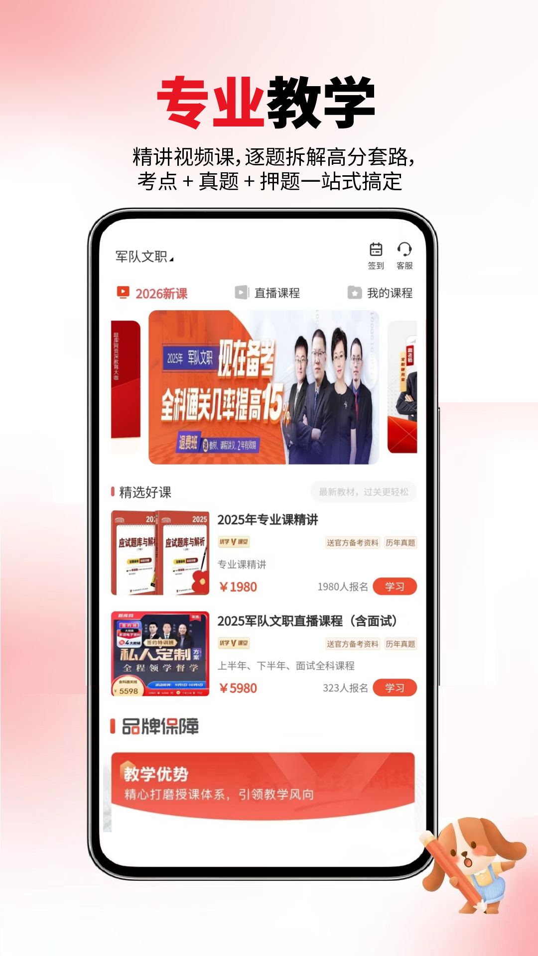 题库网