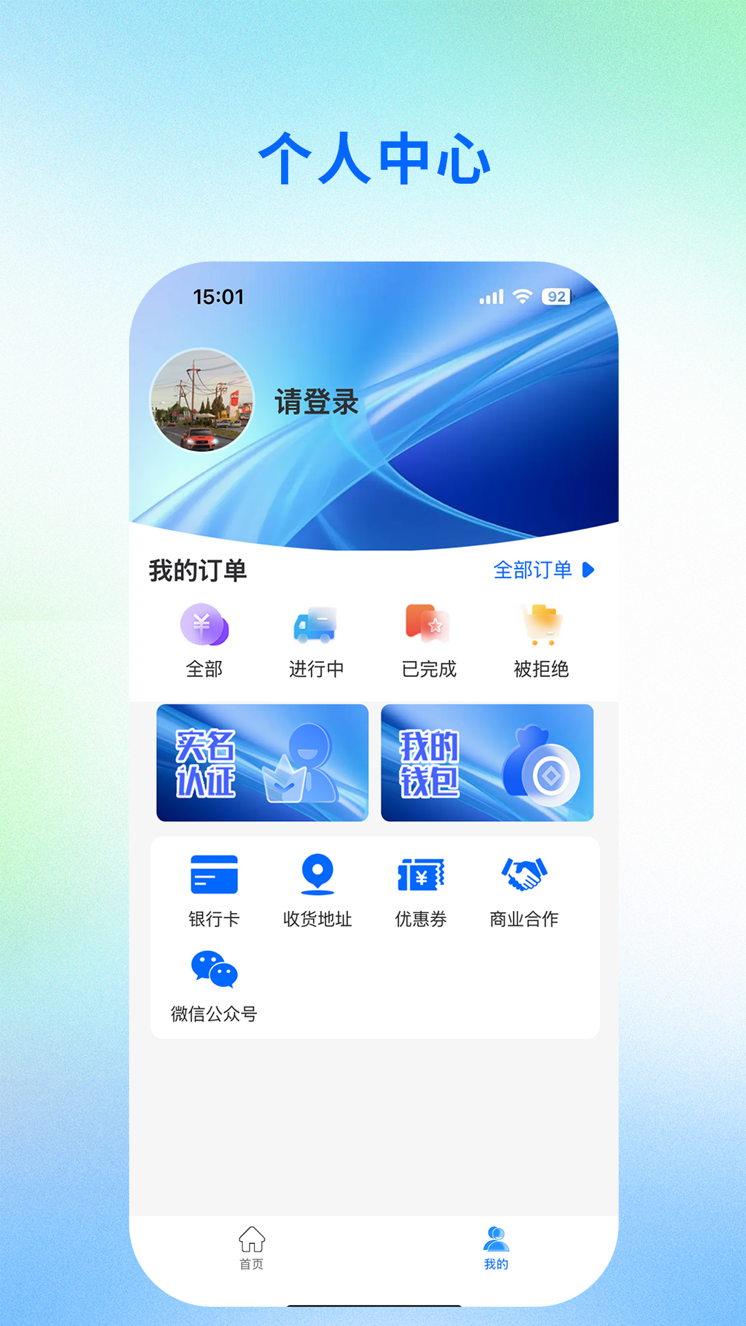 丫头e购电脑版截图