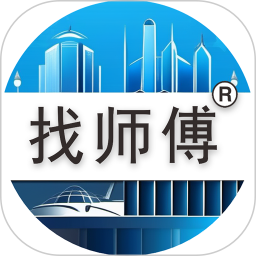 找师傅电脑版
