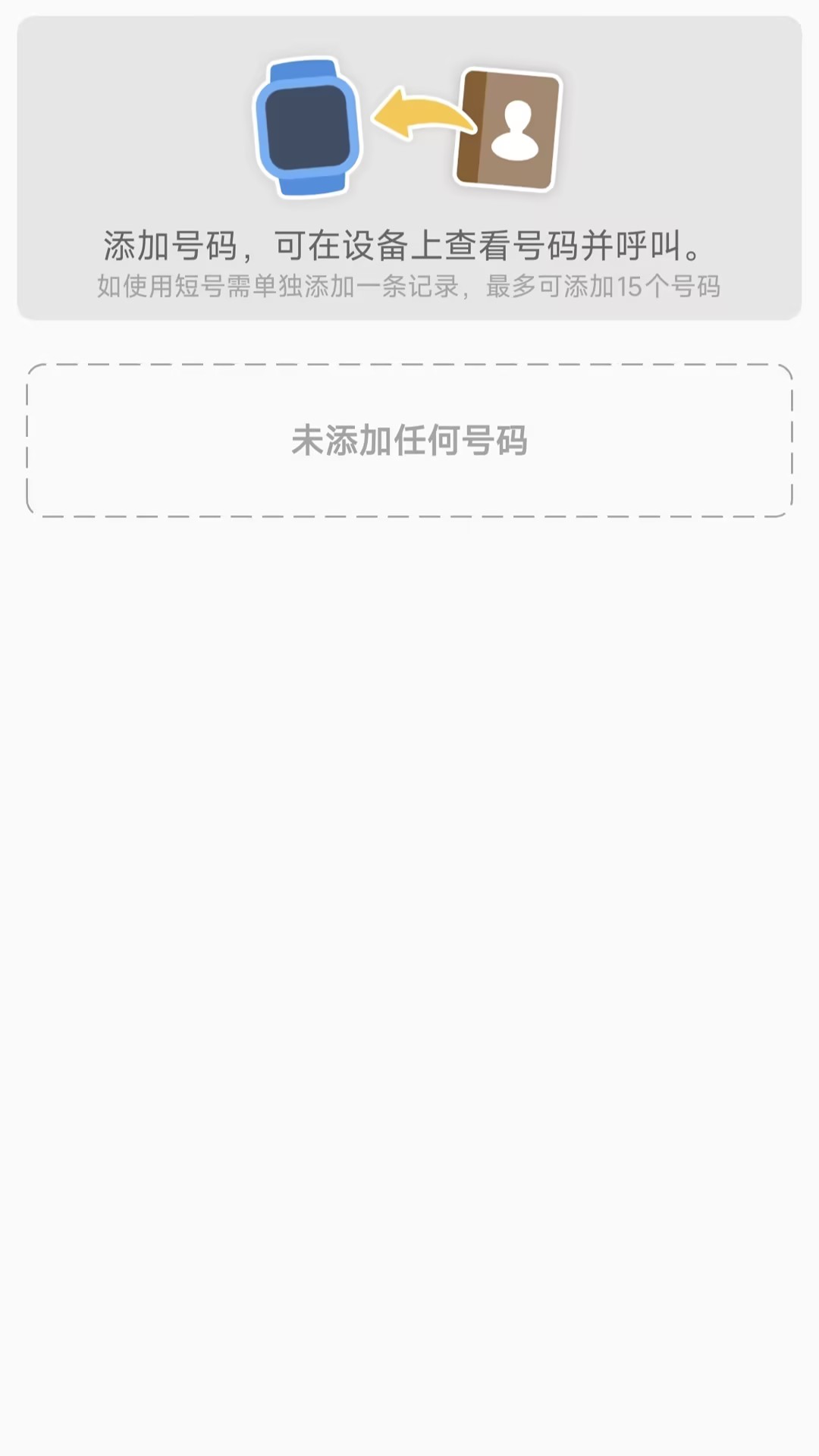 联享守护
