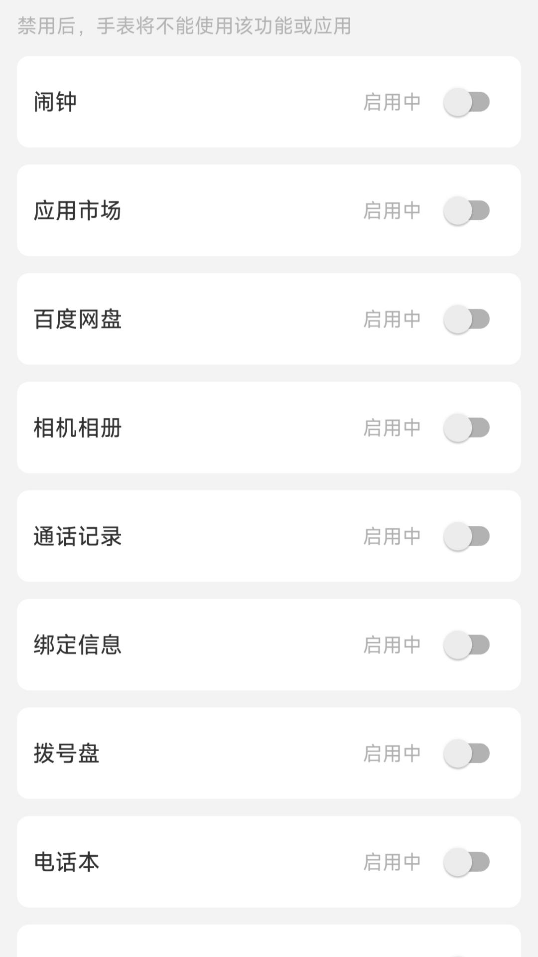 联享守护