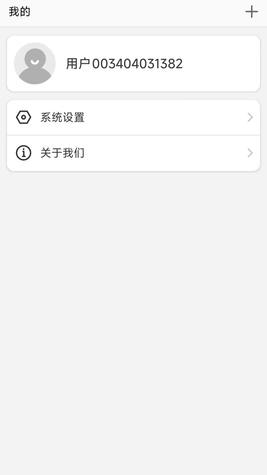 联享守护