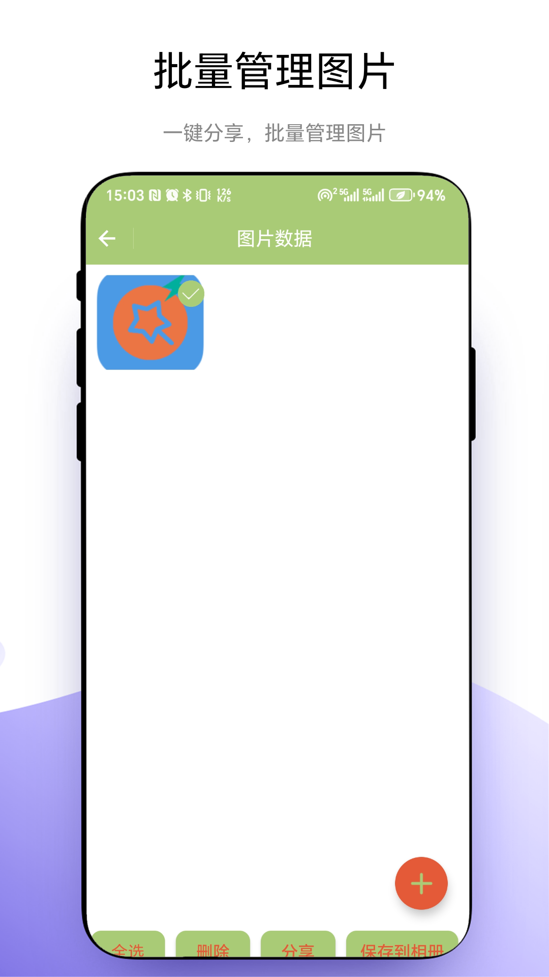 提取应用标