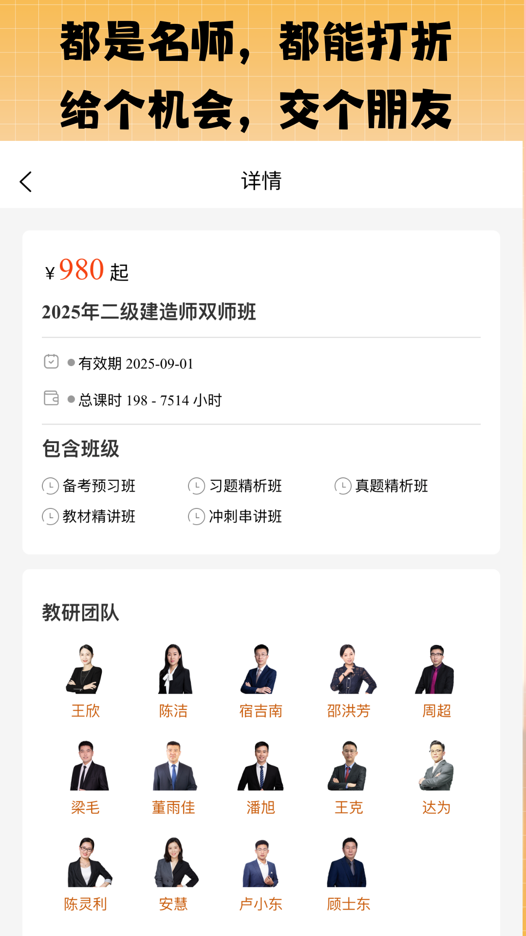 丫题丫网校电脑版截图
