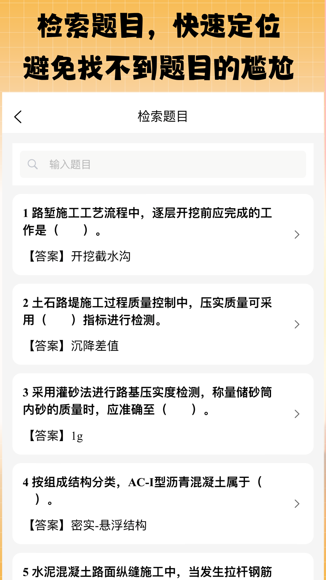 丫题丫网校电脑版截图