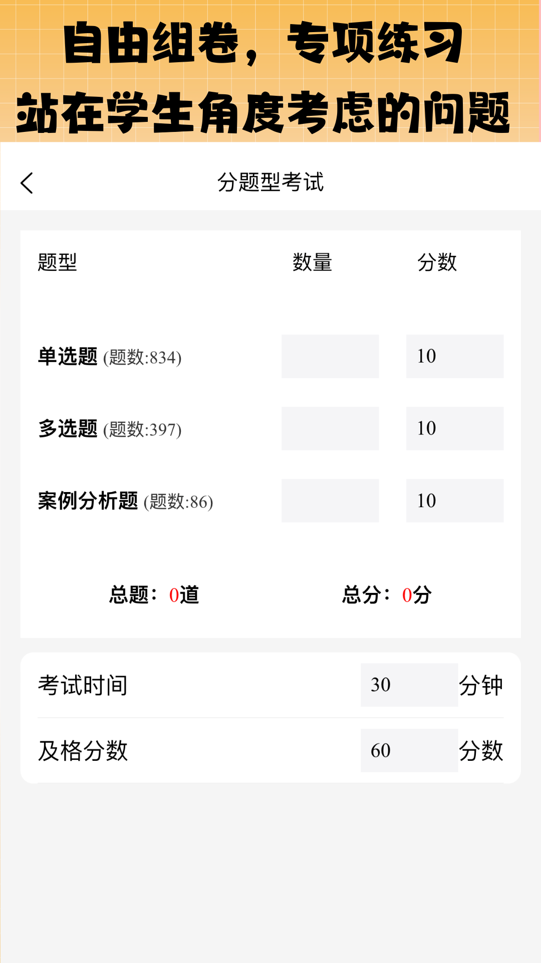 丫题丫网校电脑版截图