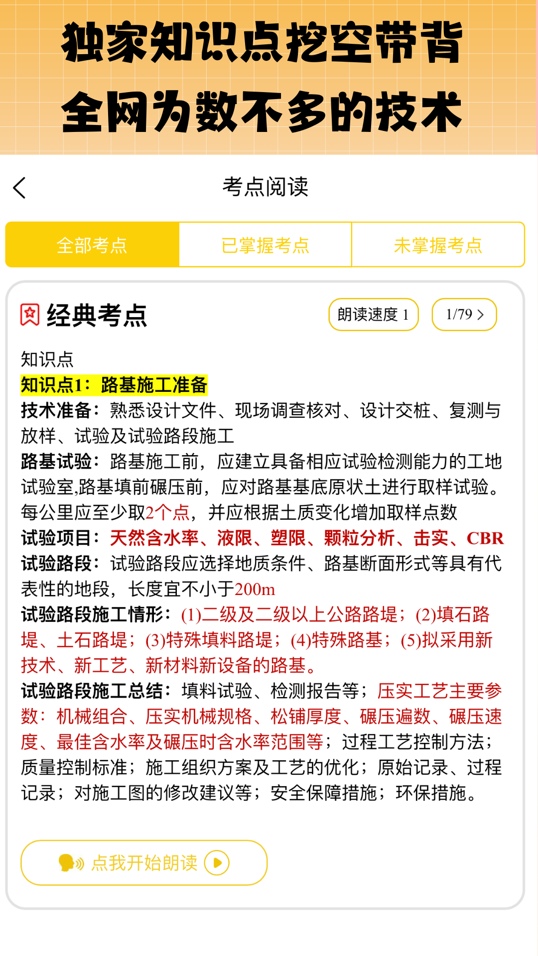 丫题丫网校电脑版截图