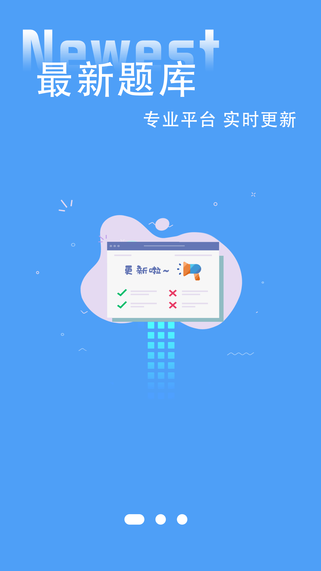 模拟考驾照