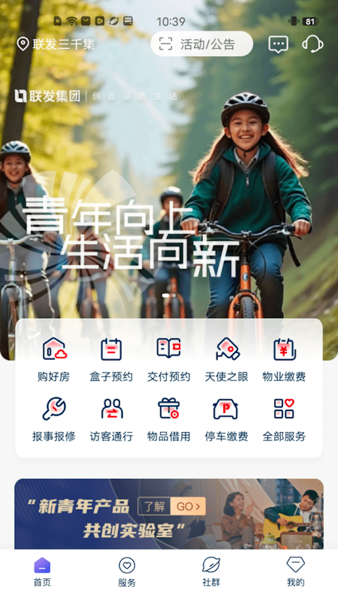联享+