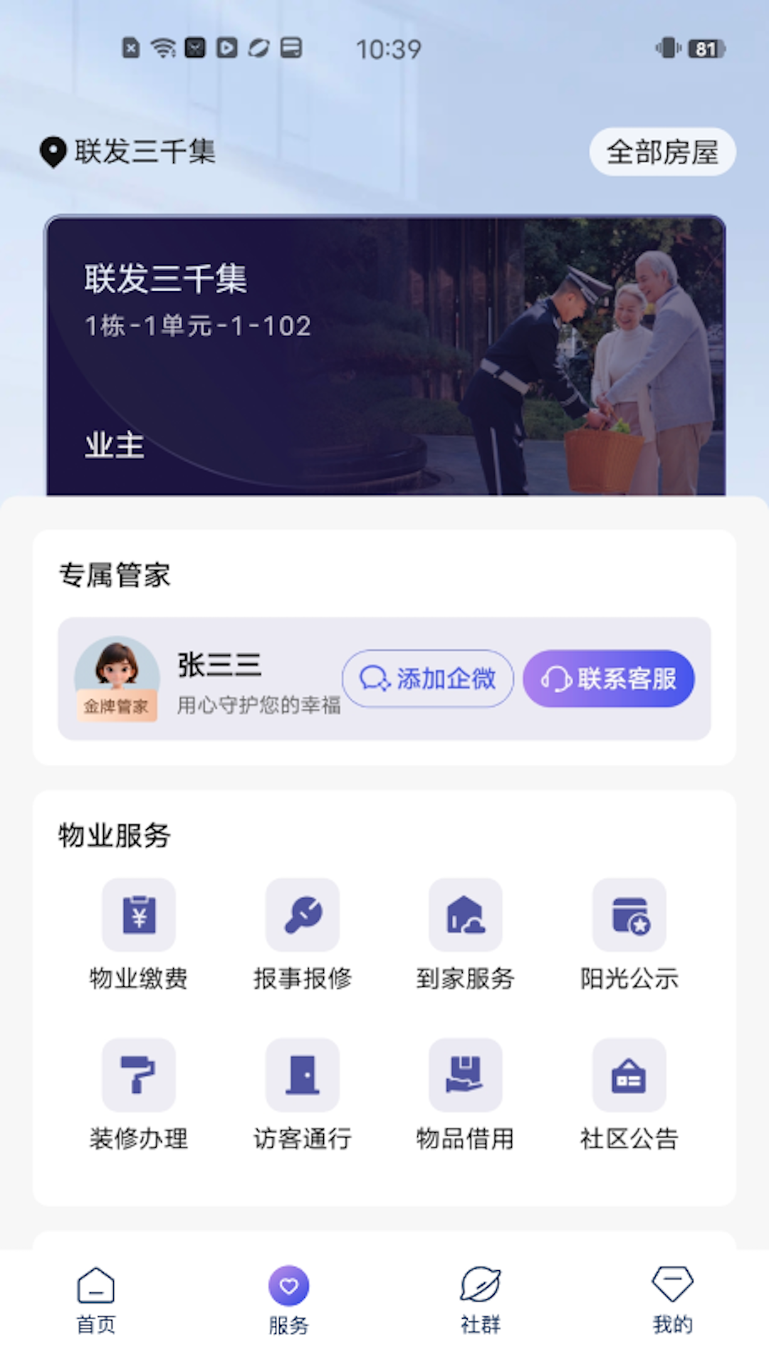 联享+