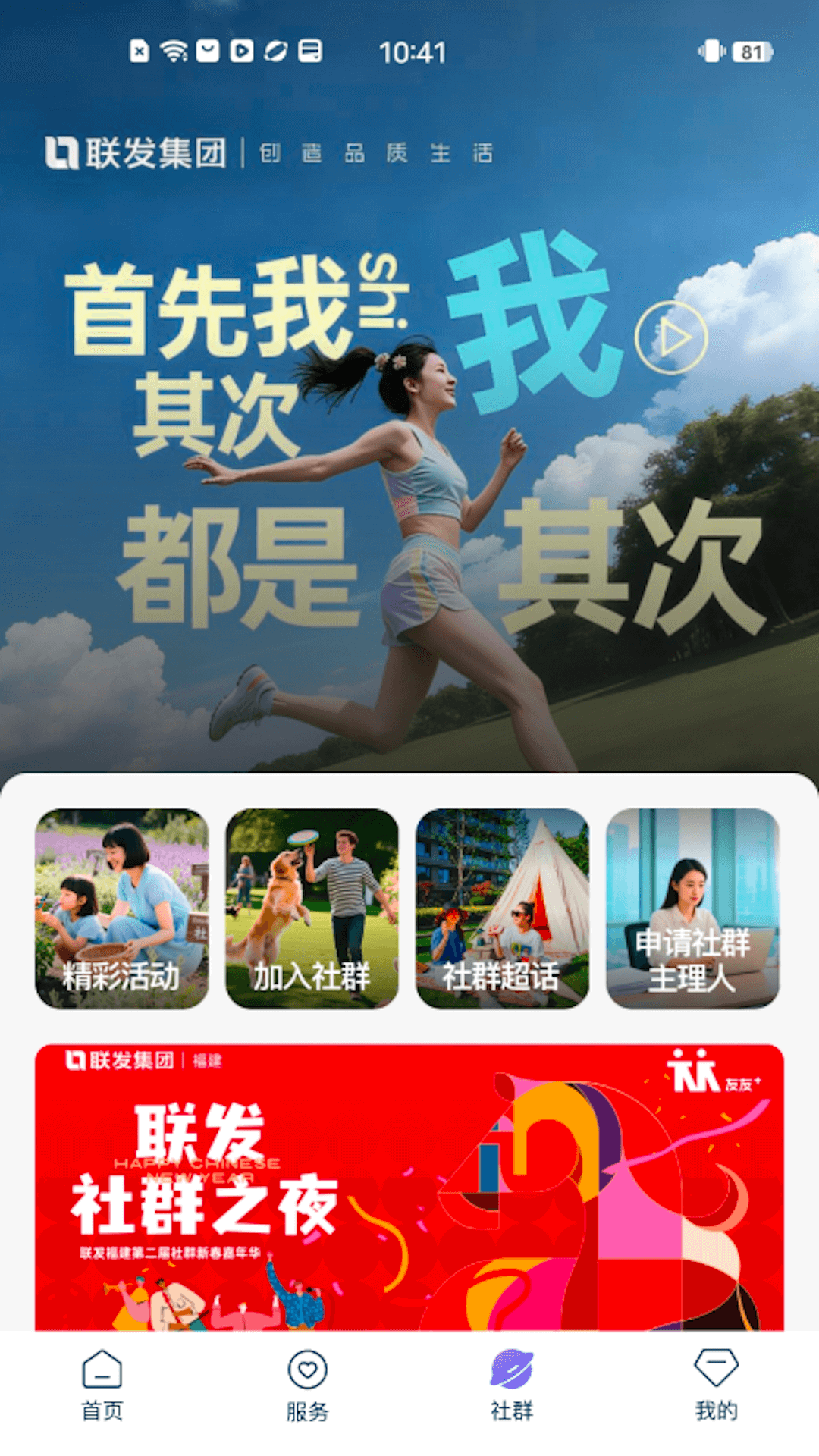 联享+