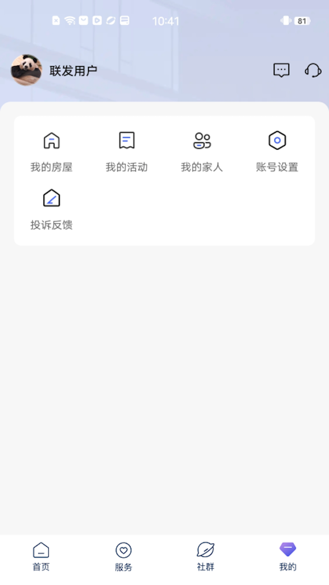联享+