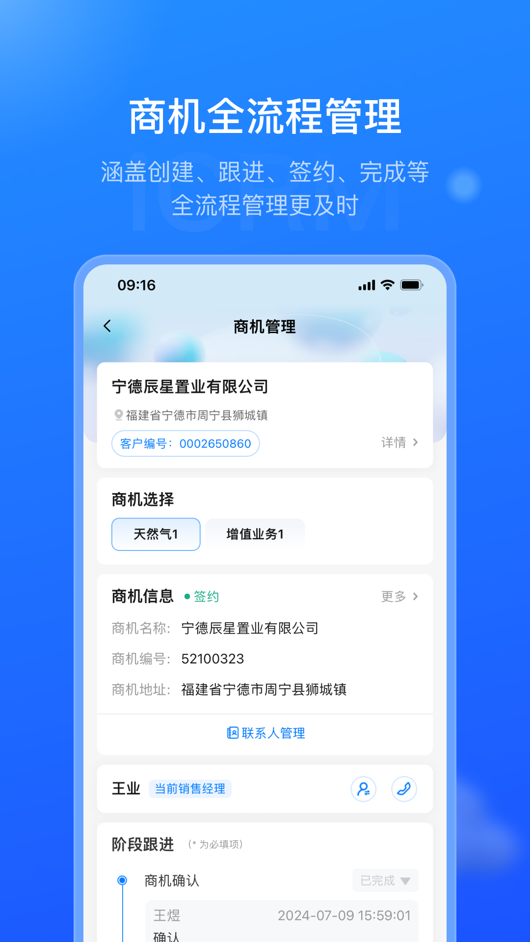 销售赋能平台