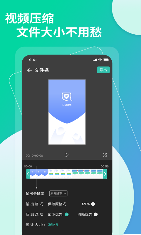 提取视频音频中文字助手电脑版截图