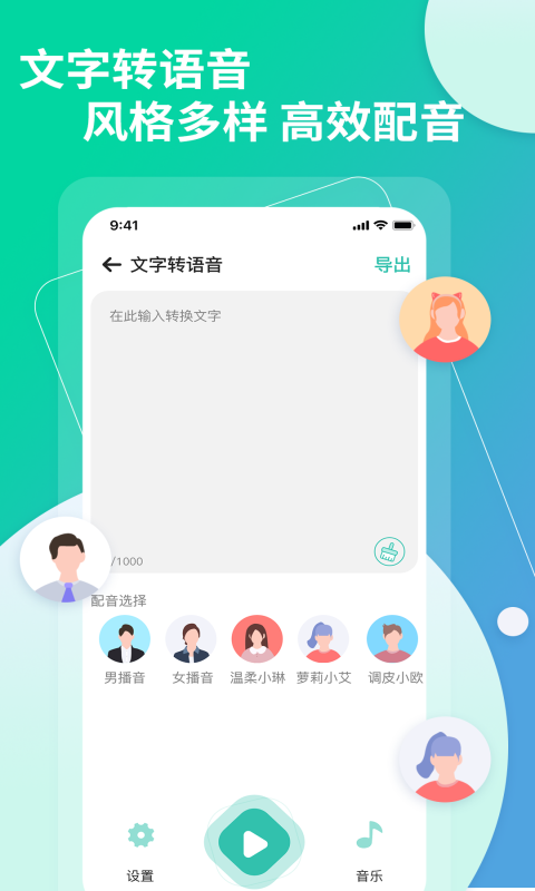 提取视频音频中文字助手电脑版截图