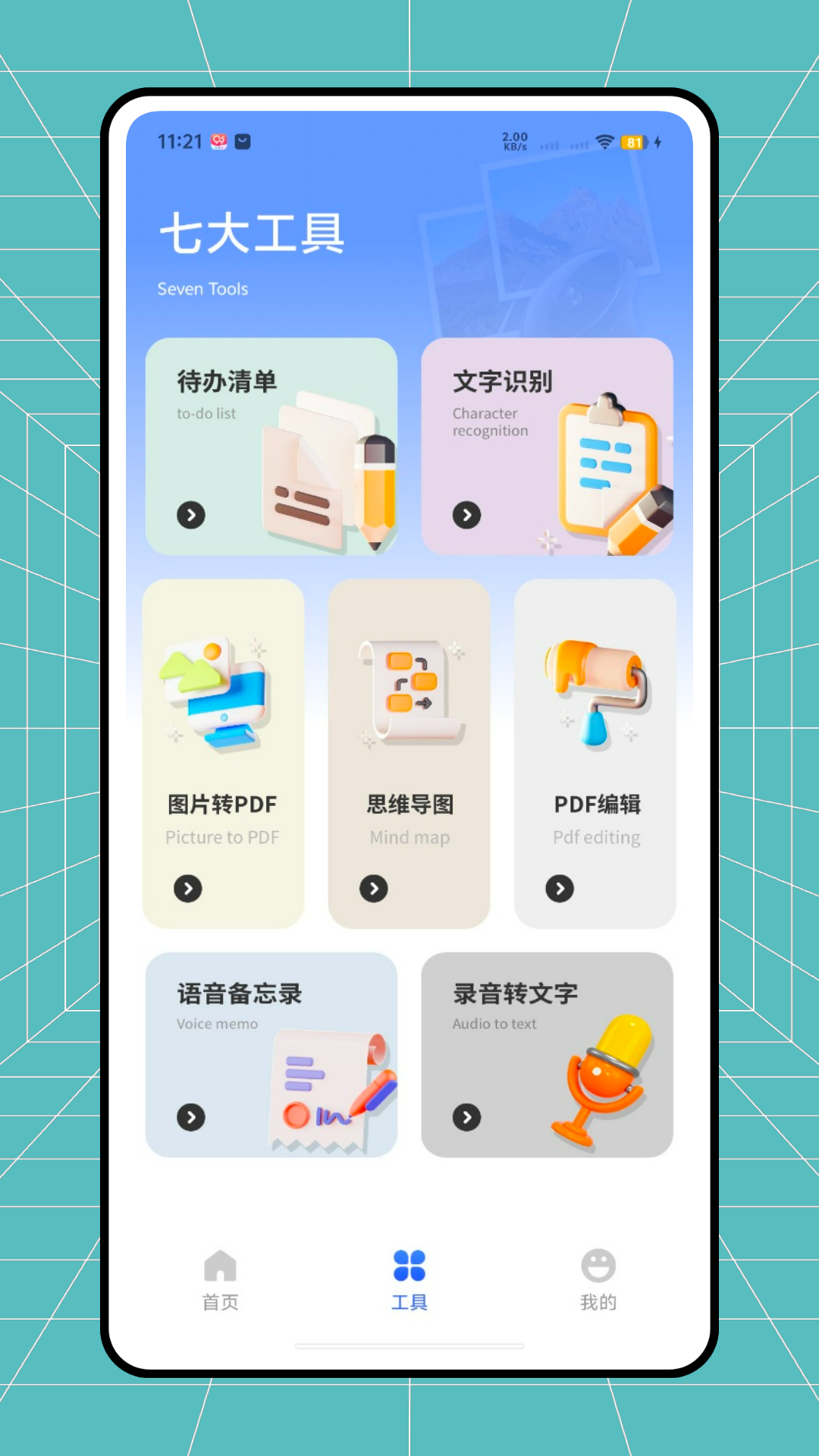 迅云笔记