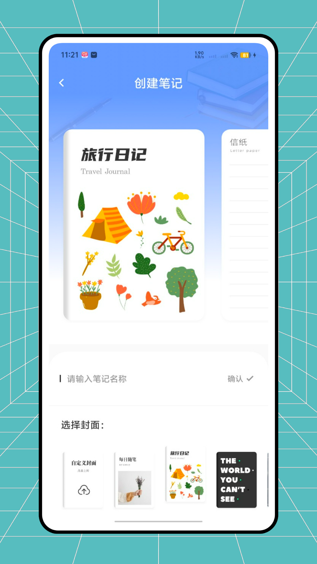 迅云笔记