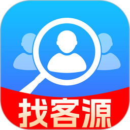 找客源客户拓客宝