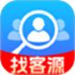 找客源客户拓客宝