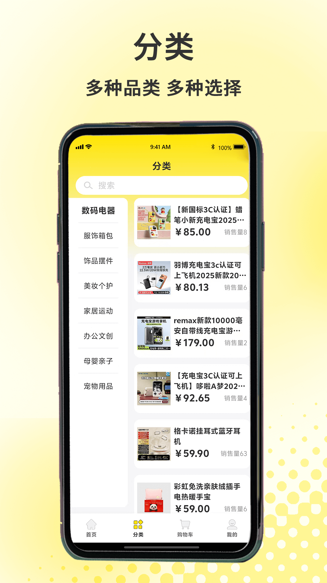 拾光严选电脑版截图