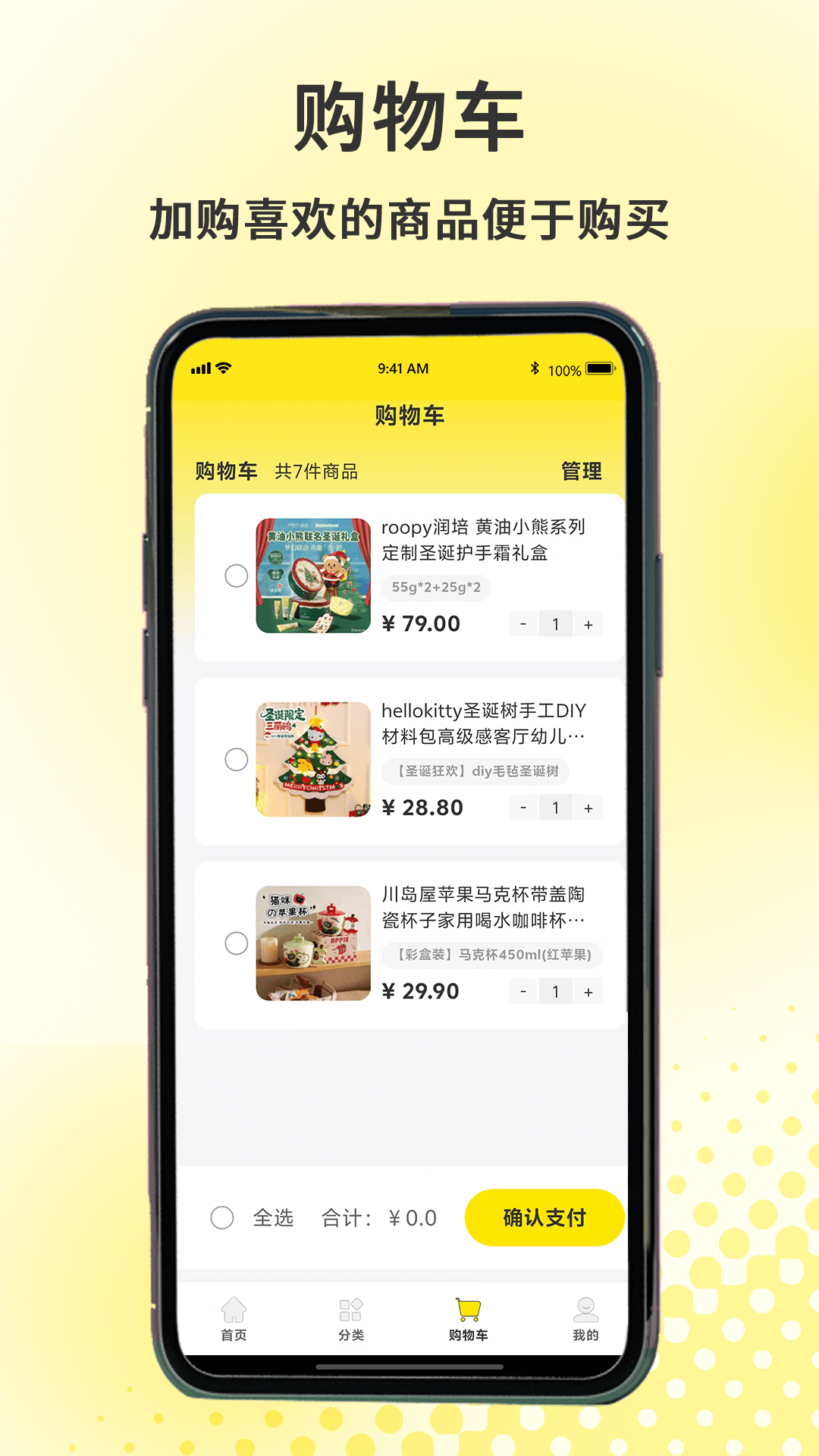 拾光严选电脑版截图