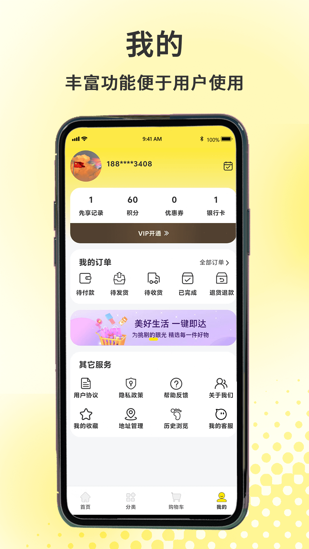 拾光严选电脑版截图