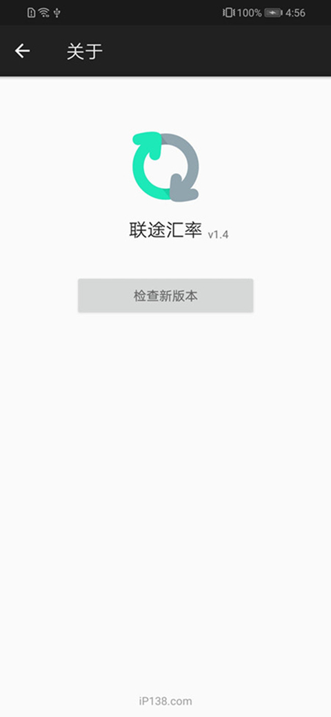 联途汇率
