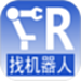 找机器人